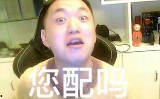 娱乐吃瓜主播说的不怕得罪人吗