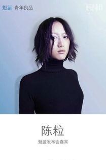 用魅族的明星,科技与魅力的完美融合