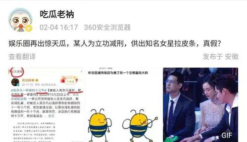 吃瓜老衲娱乐圈博主