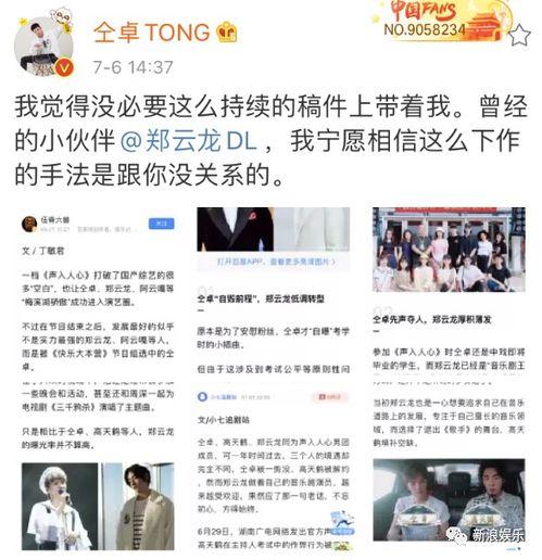 娱乐吃瓜酱歌
